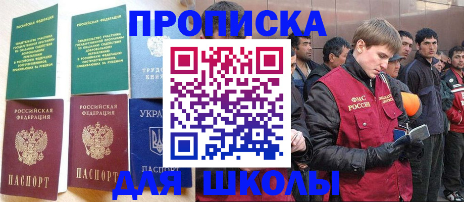 прописка 2025 в Вышнем Волочке