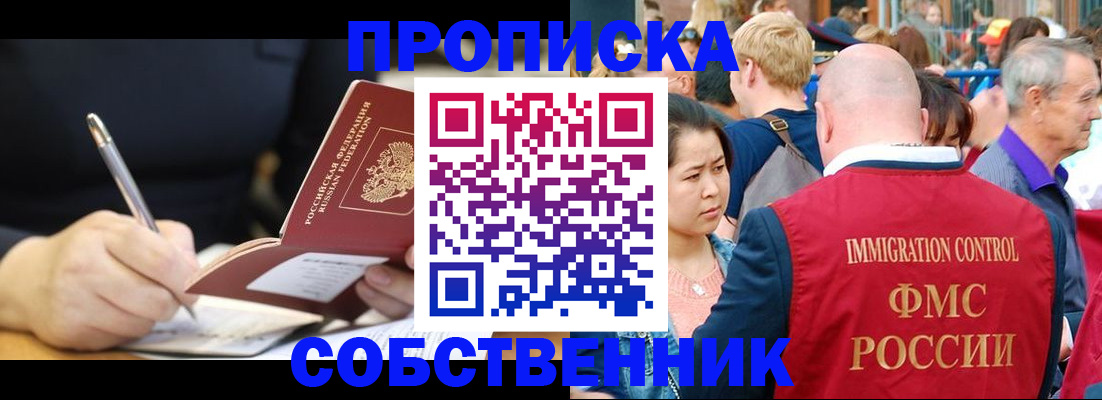 прописка в квартире в Вышнем Волочке