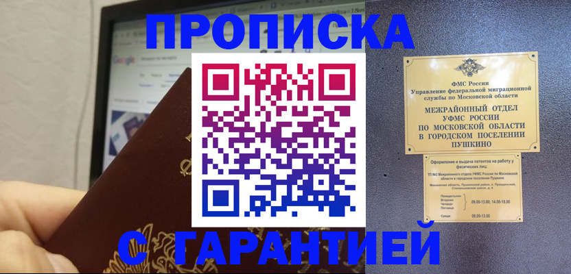 где прописаться в Вышнем Волочке