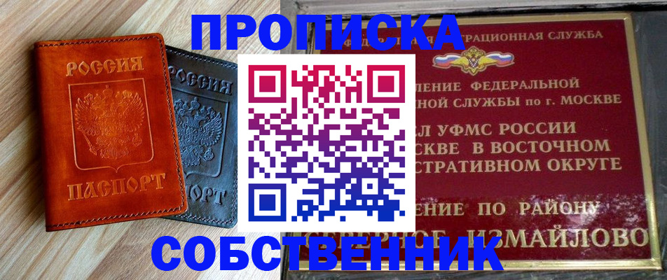 прописка регистрация в Вышнем Волочке