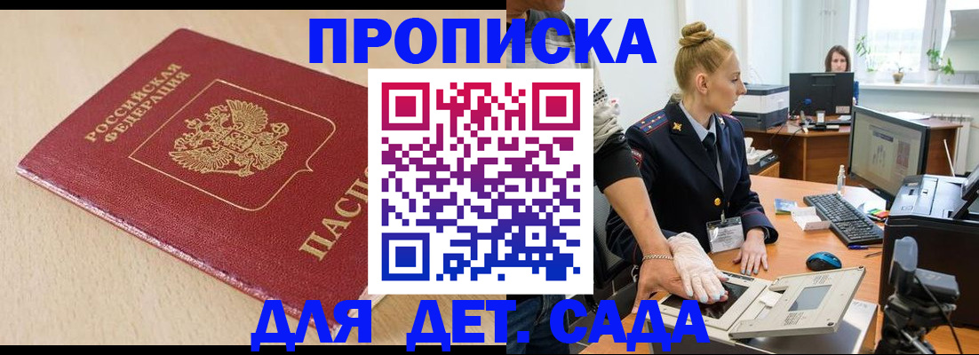 временная регистрация адрес в Вышнем Волочке