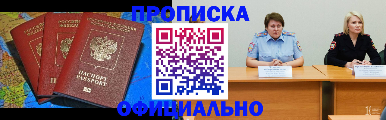 временная регистрация 2025 в Вышнем Волочке
